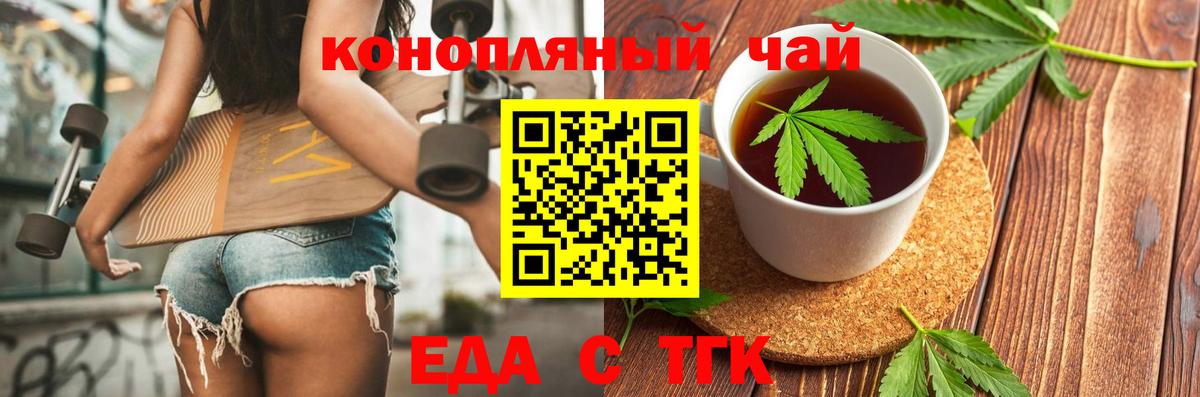 Ставрополь  Cannafood марихуана  Вход с VPN 