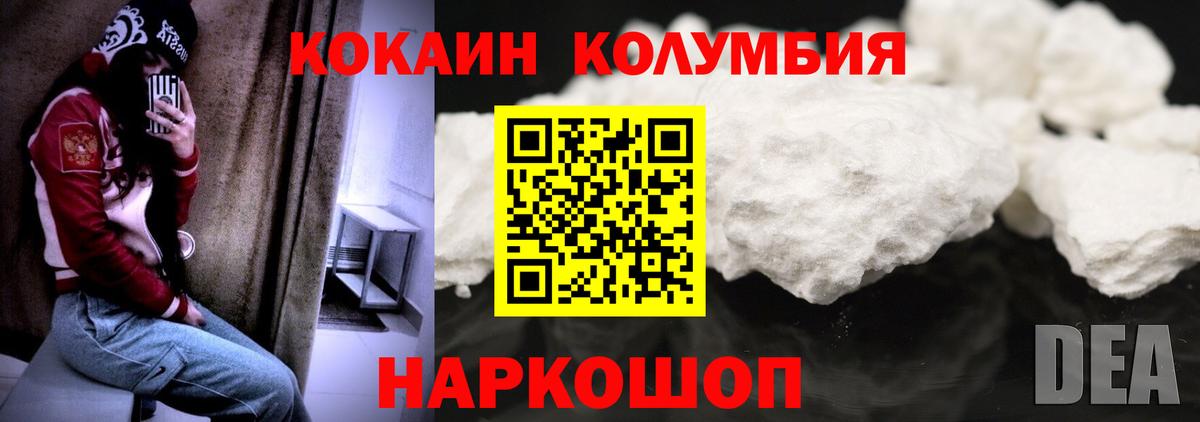 КОКАИН 98% Ставрополь