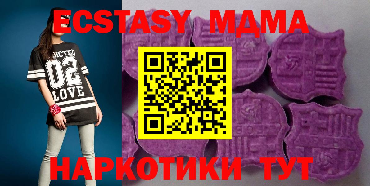 ЭКСТАЗИ  Экстази таблы  Вход с VPN  ЭКСТАЗИ круглые  как найти закладки  Ставрополь 