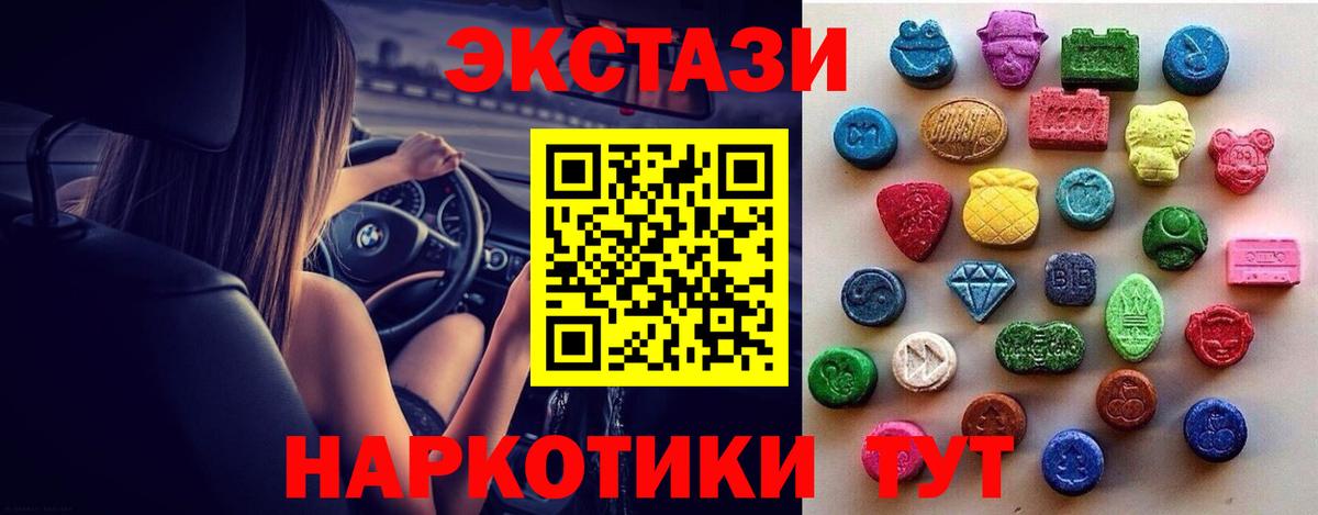ЭКСТАЗИ mix Ставрополь