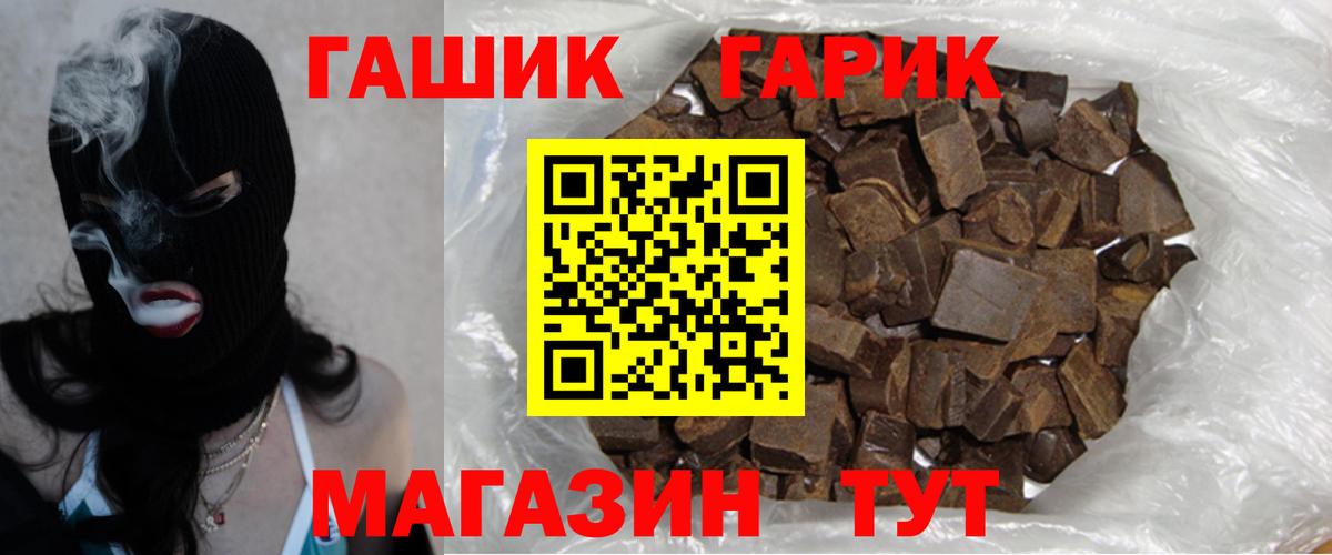 ГАШ ice o lator Ставрополь