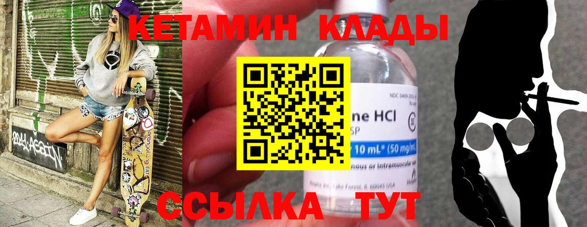 Кетамин VHQ  Кетамин ketamine  Вход с VPN  Ставрополь 