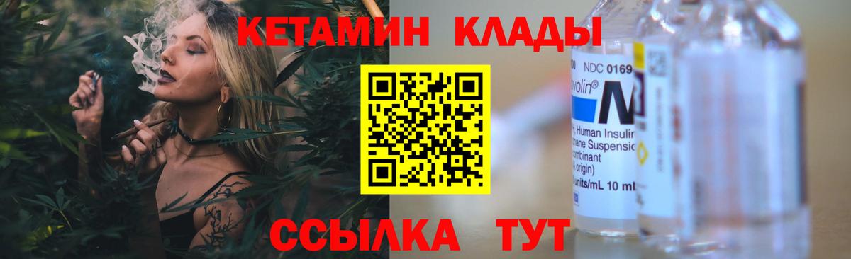 Кетамин ketamine Ставрополь