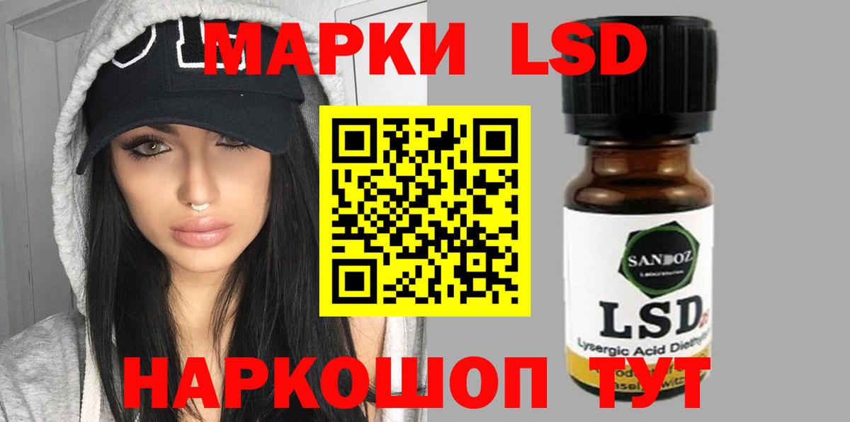 Ставрополь  LSD-25 экстази кислота  Лсд 25 экстази кислота  Вход с VPN 