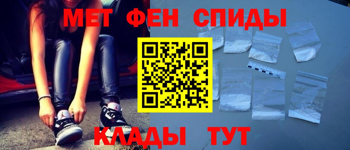 Метамфетамин мет  МЕТАМФЕТАМИН  Ставрополь  Вход с VPN  Метамфетамин мет 