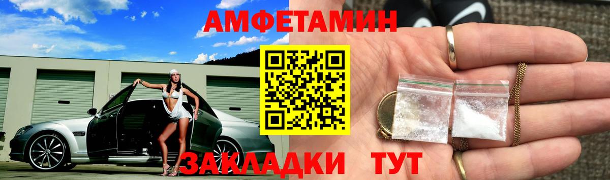 МЕТАМФЕТАМИН пудра Ставрополь