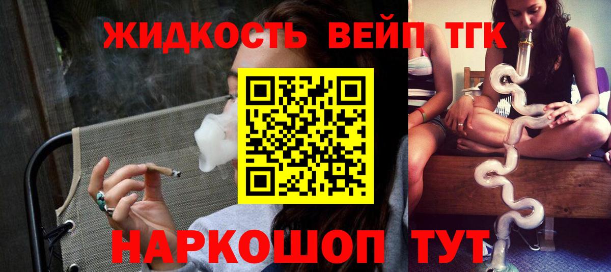 Ставрополь  Дистиллят ТГК гашишное масло  Вход с VPN 